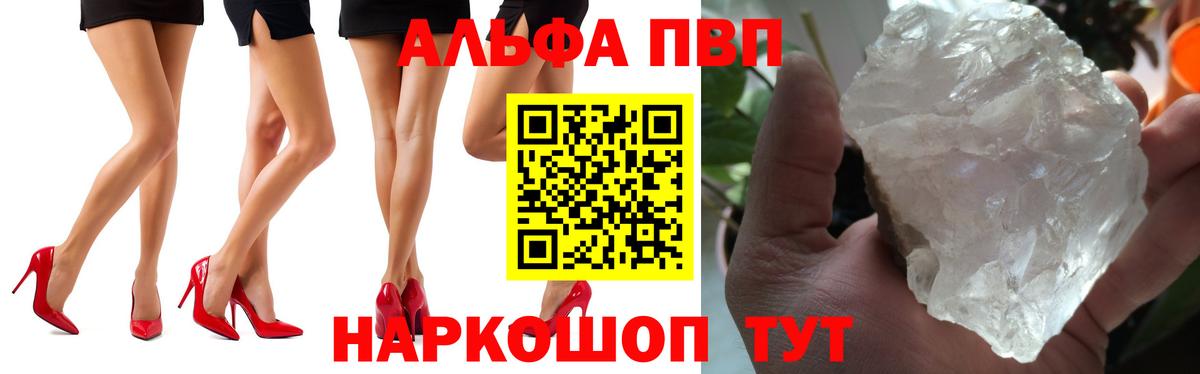 Alpha-PVP СК  Вход с VPN  Alpha-PVP  A-PVP крисы CK  APVP СК  Верхний Уфалей 