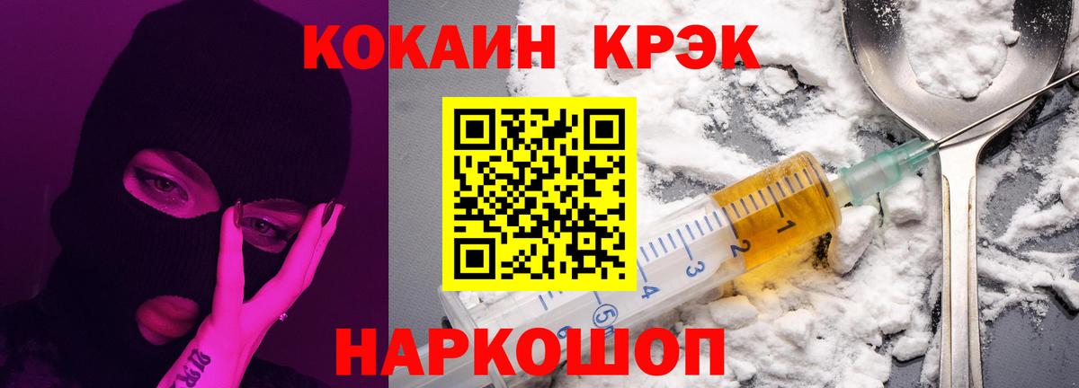 Верхний Уфалей  COCAIN  Вход с VPN  Кокаин 98% 