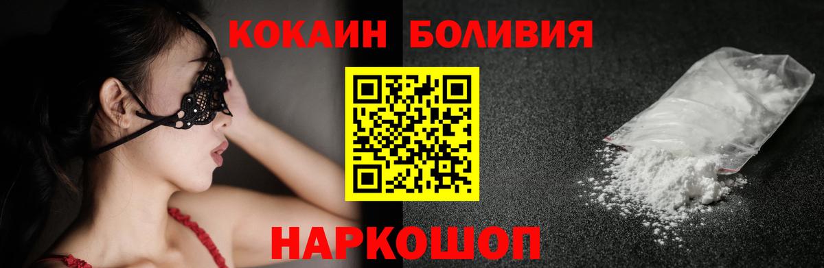 Cocaine Перу Верхний Уфалей