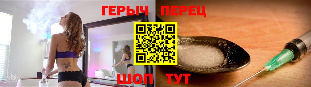 Верхний Уфалей  ГЕРОИН гречка  Героин  Вход с VPN 