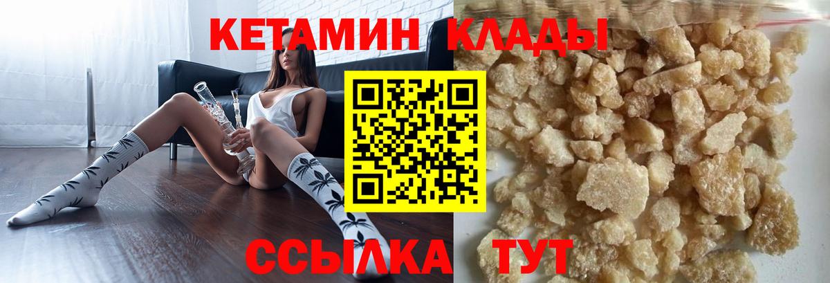 Верхний Уфалей  Кетамин VHQ  Вход с VPN 