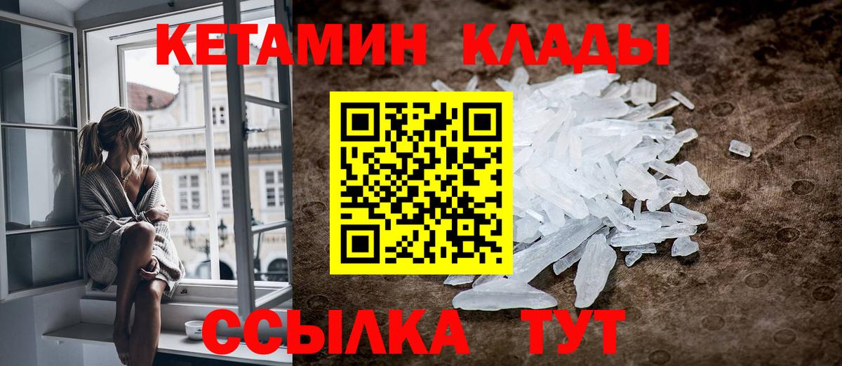 Кетамин VHQ Верхний Уфалей