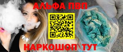 молекула духа Братск