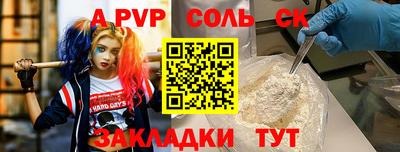 мяу мяу кристалл Боровичи