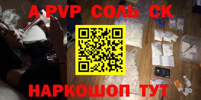 молекула духа Братск