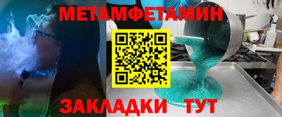 молекула духа Братск