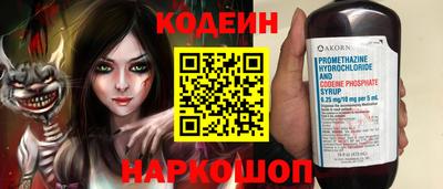 мяу мяу кристалл Боровичи
