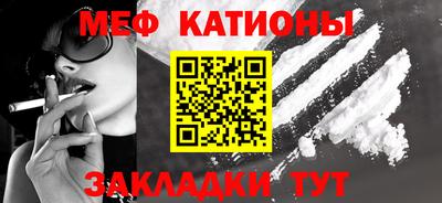 мяу мяу кристалл Боровичи