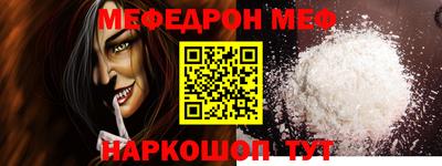 мяу мяу кристалл Боровичи