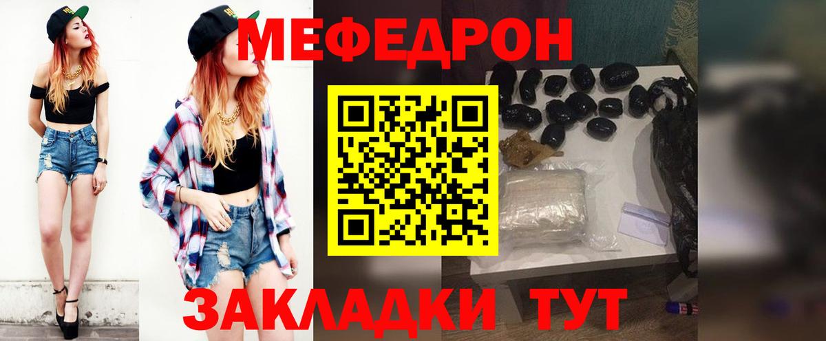 Мефедрон  Меф  МЯУ-МЯУ мяу мяу  Вход с VPN  МЯУ-МЯУ мука  Верхний Уфалей 