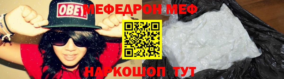 Мефедрон  Верхний Уфалей