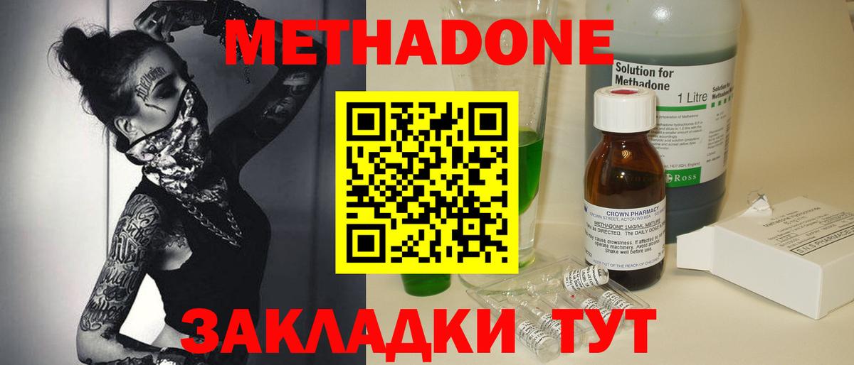 Метадон мёд Верхний Уфалей