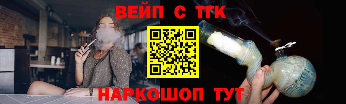 Дистиллят ТГК вейп  Дистиллят ТГК гашишное масло  Вход с VPN  продажа наркотиков  Верхний Уфалей 